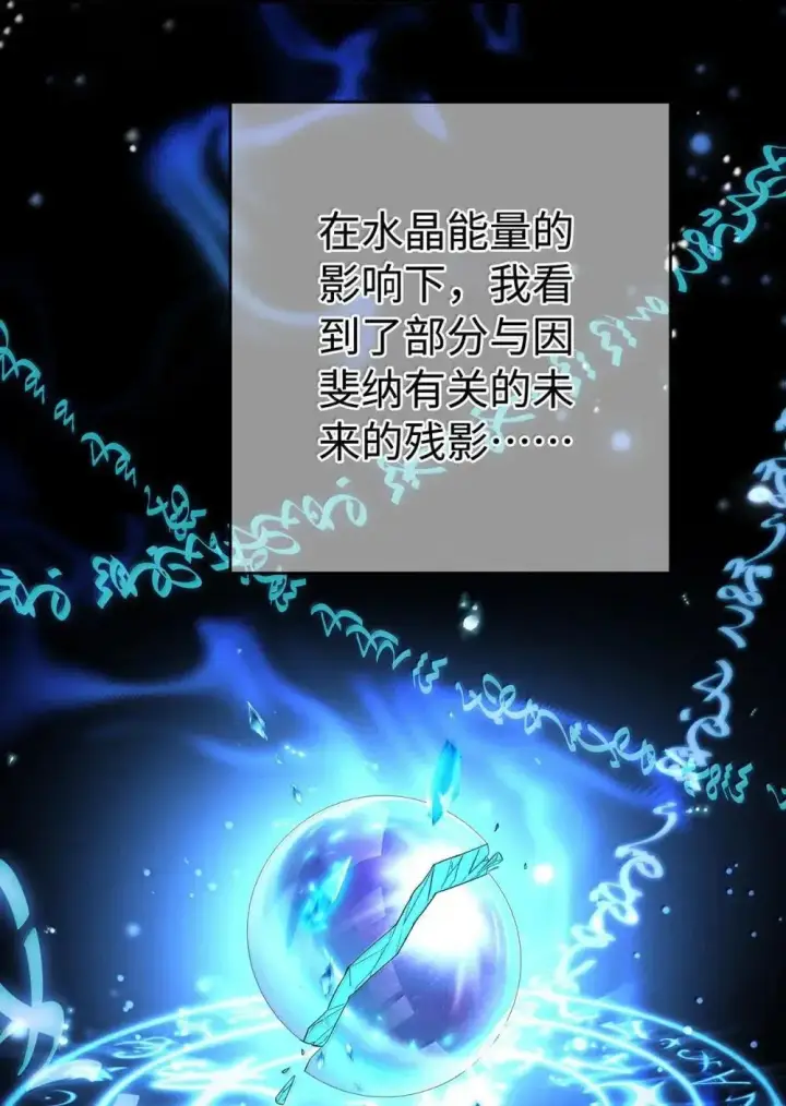 《我重生成为王子殿下的小恶龙》64 你知道《王子与恶龙》吗？图29