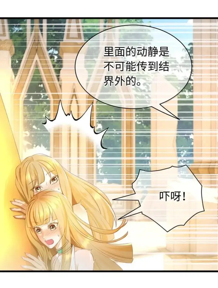 《我重生成为王子殿下的小恶龙》64 你知道《王子与恶龙》吗？图3
