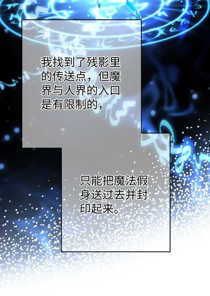 《我重生成为王子殿下的小恶龙》64 你知道《王子与恶龙》吗？图30
