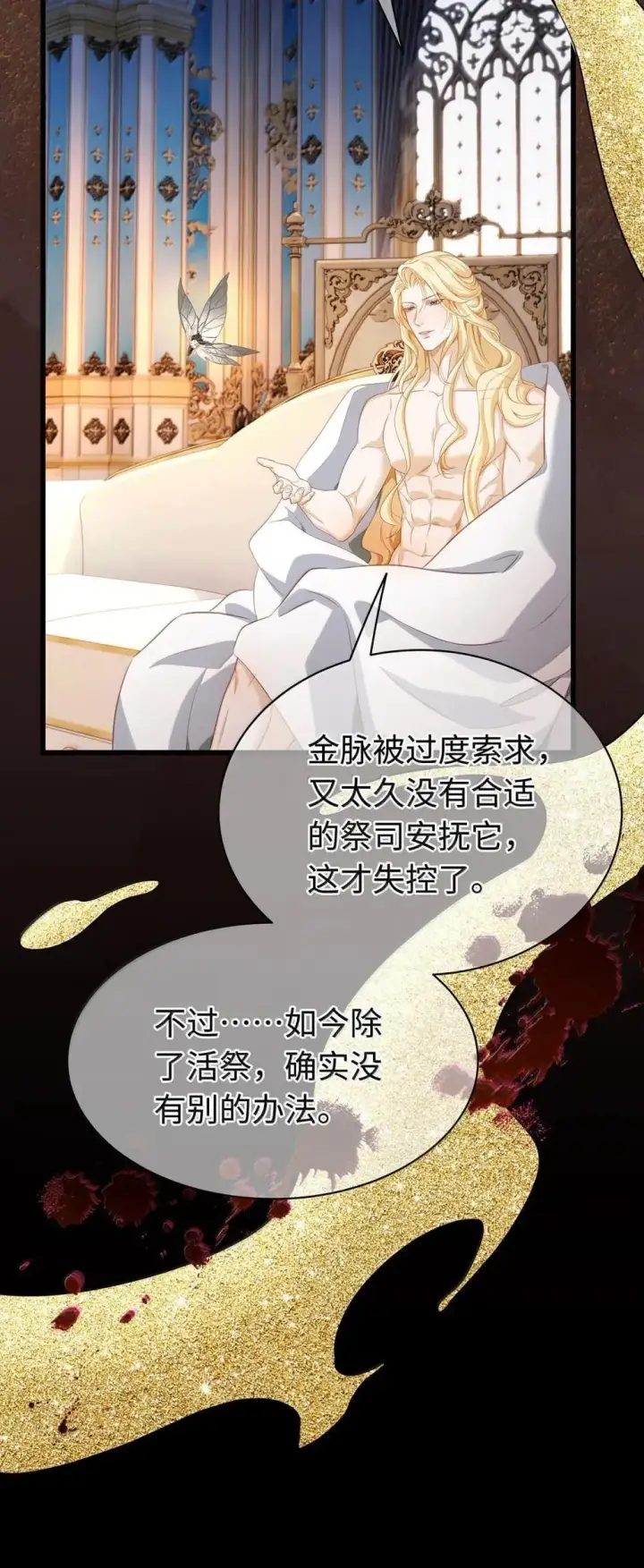 《我重生成为王子殿下的小恶龙》64 你知道《王子与恶龙》吗？图33