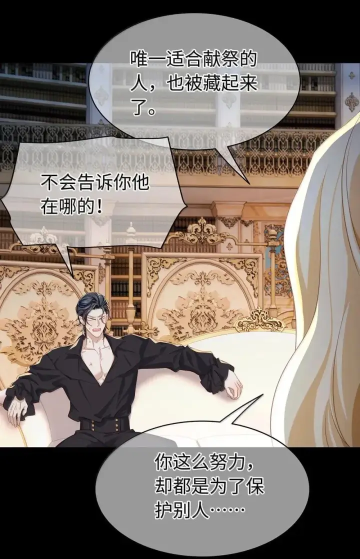 《我重生成为王子殿下的小恶龙》64 你知道《王子与恶龙》吗？图34