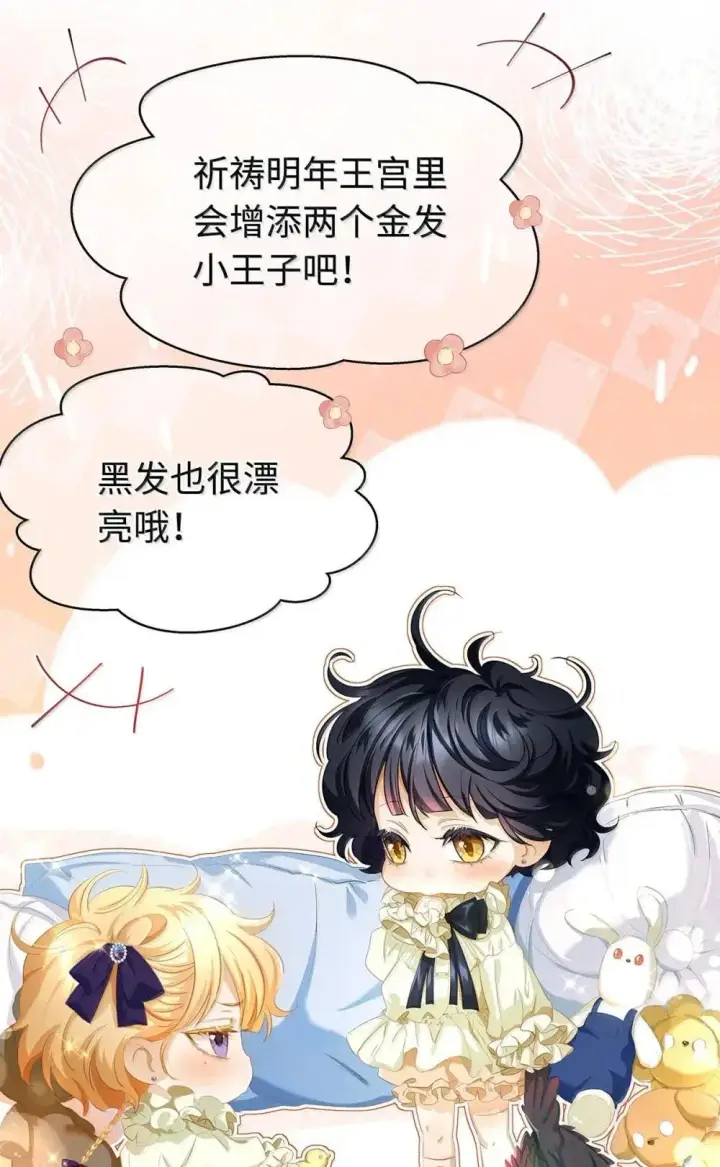 《我重生成为王子殿下的小恶龙》64 你知道《王子与恶龙》吗？图6