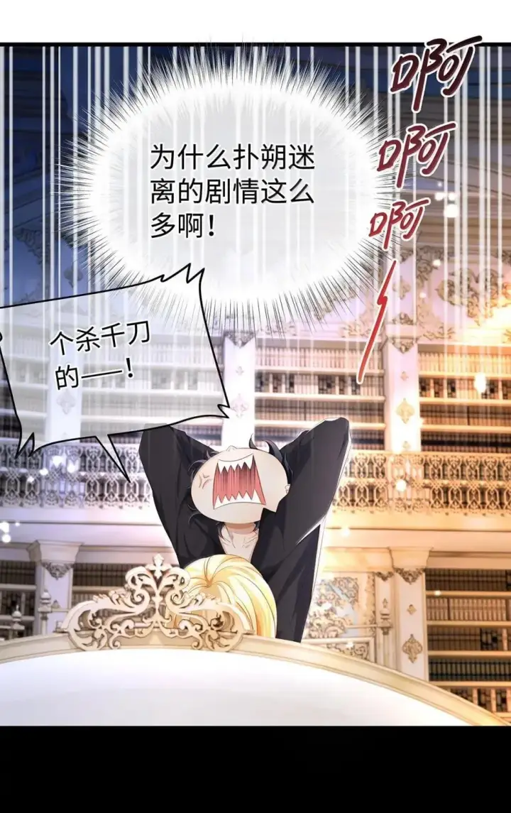 《我重生成为王子殿下的小恶龙》65 完全犯规图18