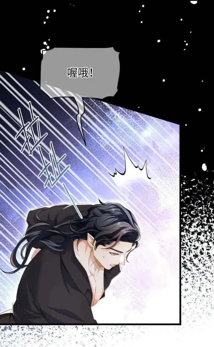 《我重生成为王子殿下的小恶龙》65 完全犯规图20