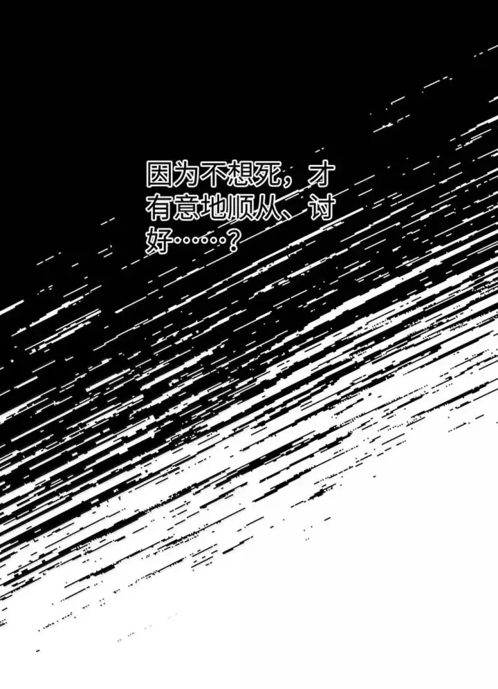 《我重生成为王子殿下的小恶龙》65 完全犯规图26