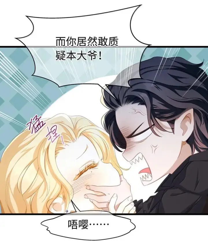 《我重生成为王子殿下的小恶龙》65 完全犯规图31