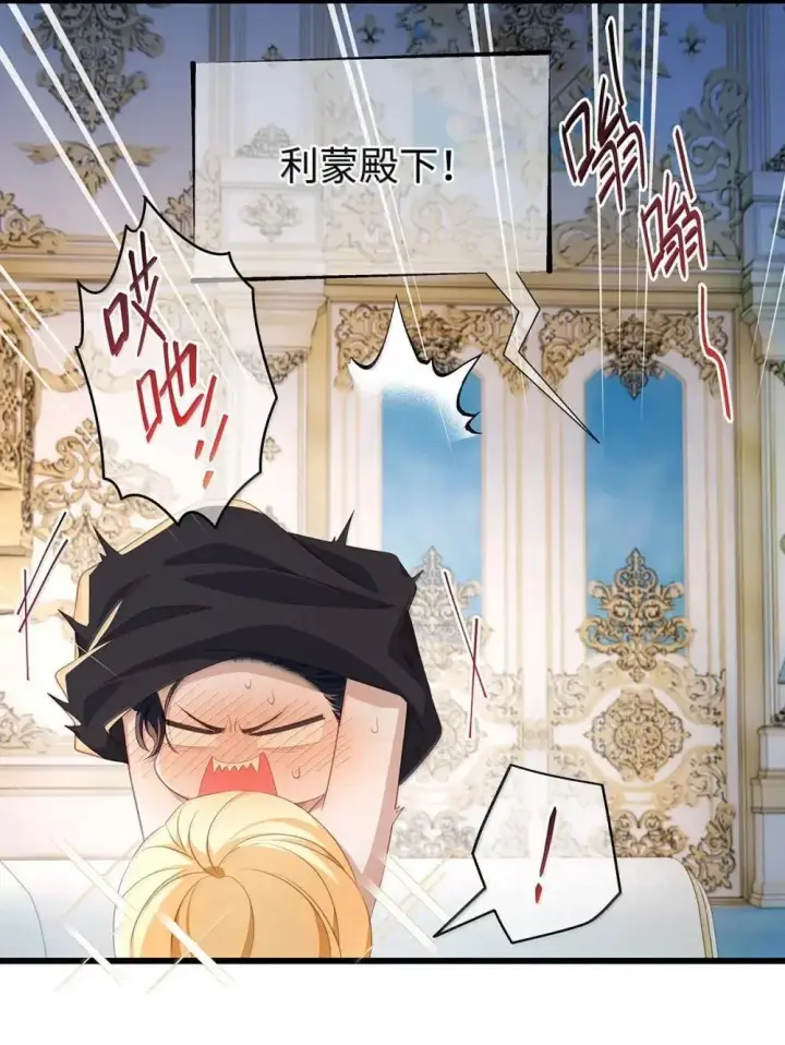 《我重生成为王子殿下的小恶龙》65 完全犯规图34