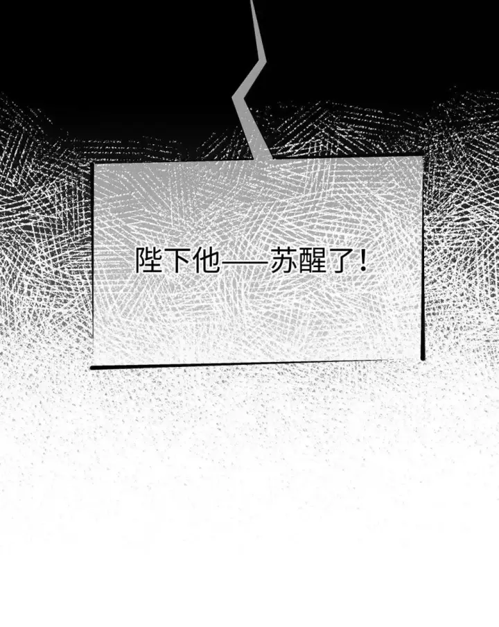 《我重生成为王子殿下的小恶龙》65 完全犯规图36