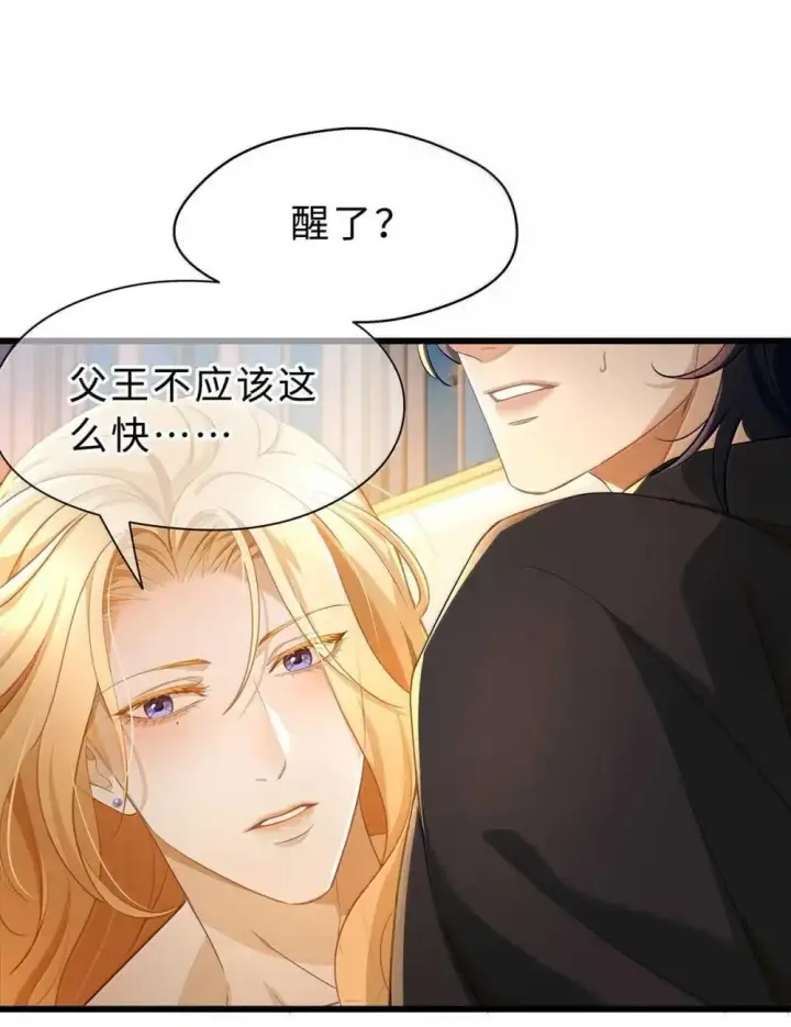 《我重生成为王子殿下的小恶龙》65 完全犯规图41