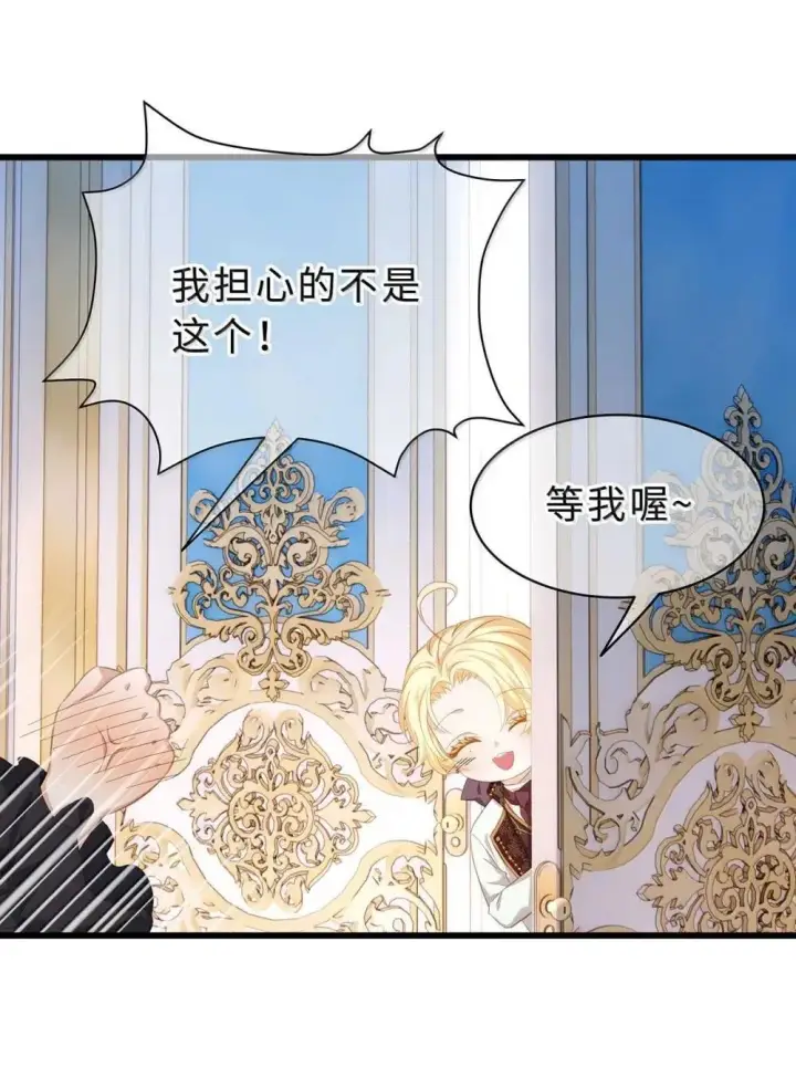 《我重生成为王子殿下的小恶龙》66 屠龙枪屠龙图14