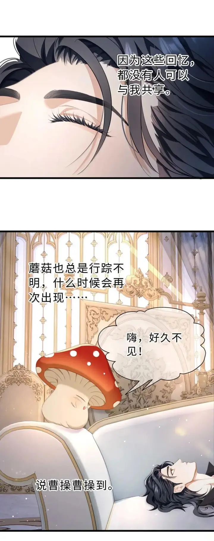 《我重生成为王子殿下的小恶龙》66 屠龙枪屠龙图18