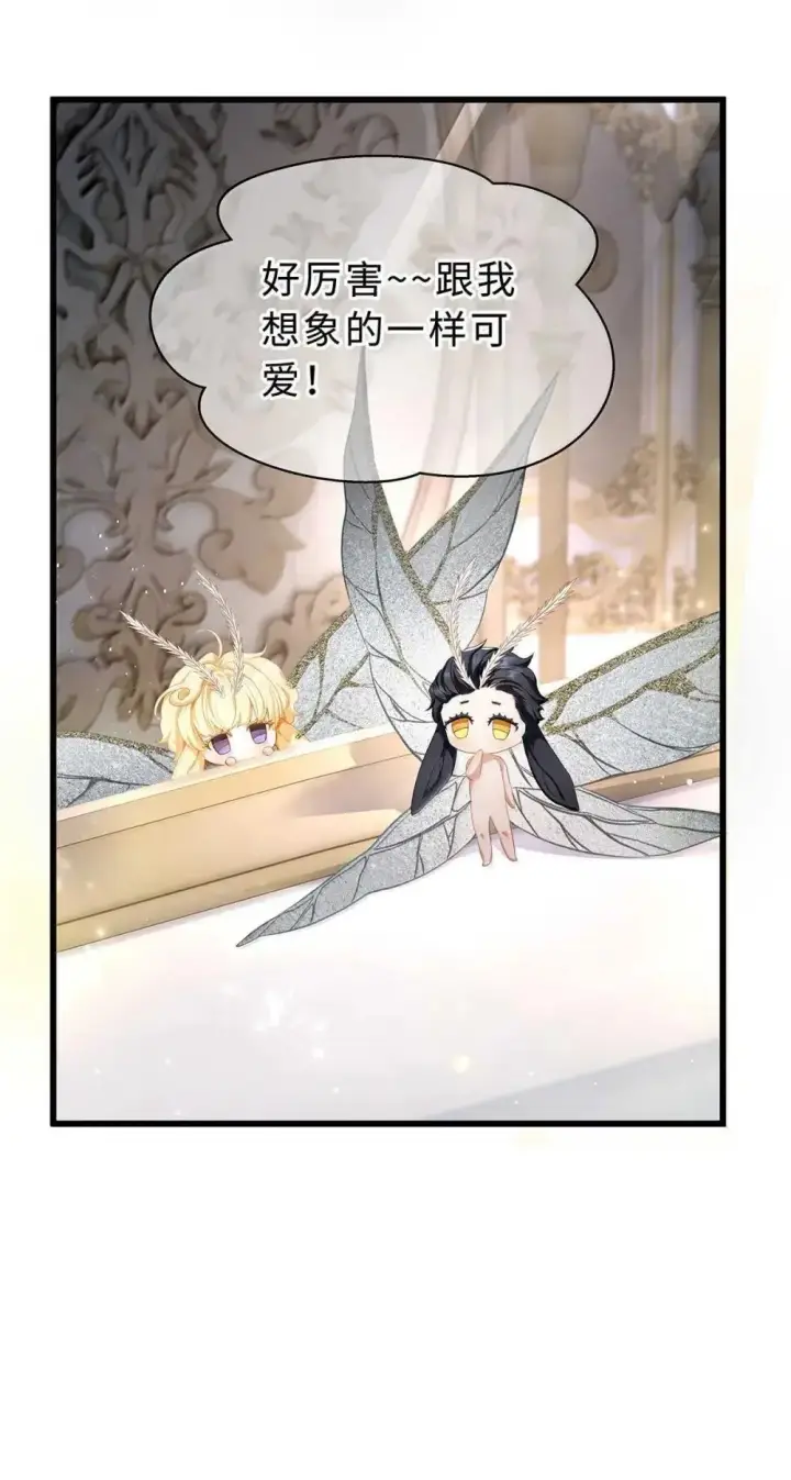《我重生成为王子殿下的小恶龙》66 屠龙枪屠龙图20