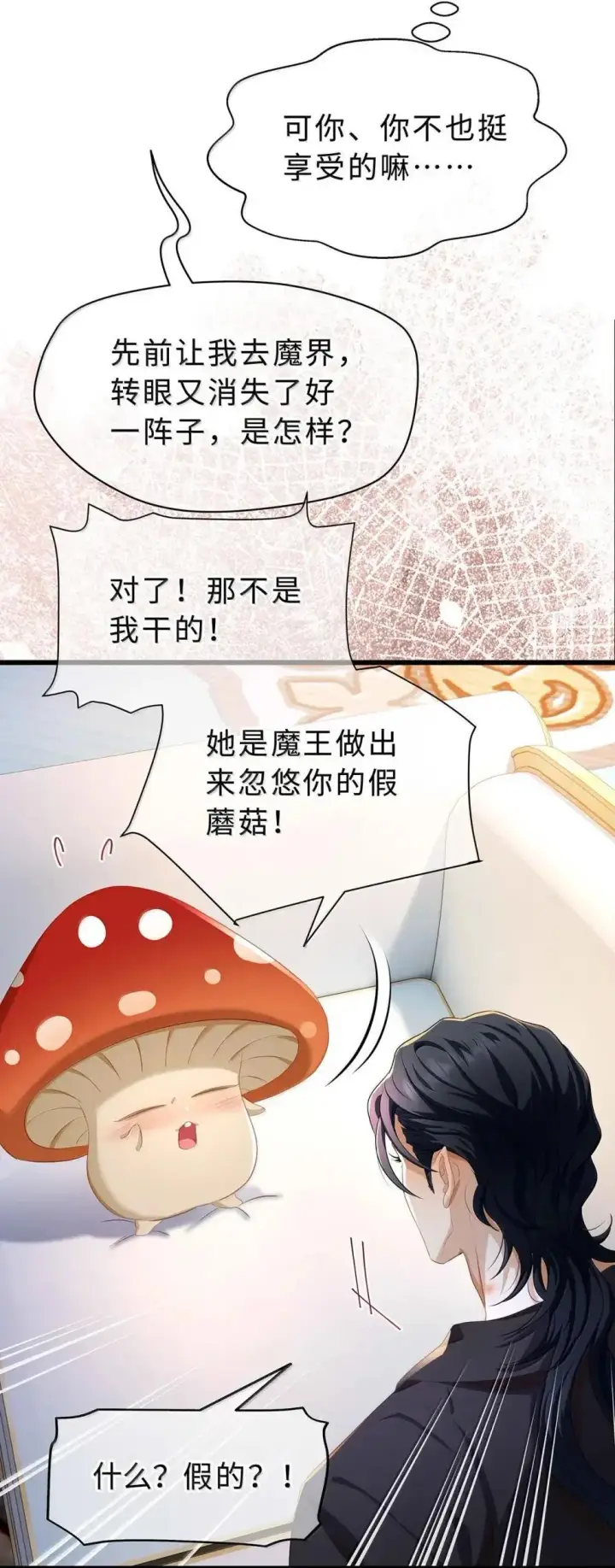 《我重生成为王子殿下的小恶龙》66 屠龙枪屠龙图22