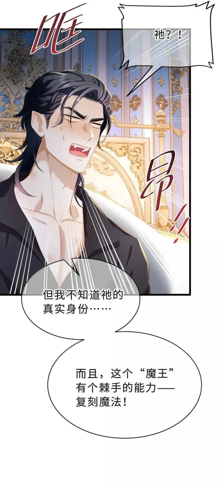 《我重生成为王子殿下的小恶龙》66 屠龙枪屠龙图24