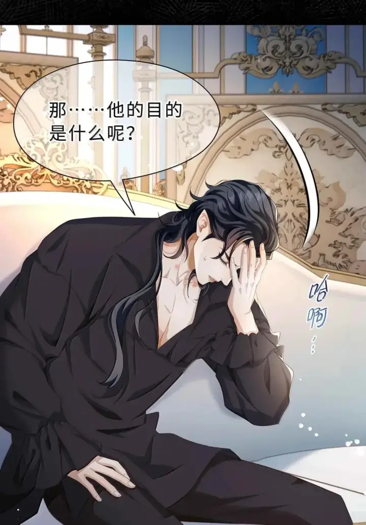 《我重生成为王子殿下的小恶龙》66 屠龙枪屠龙图26