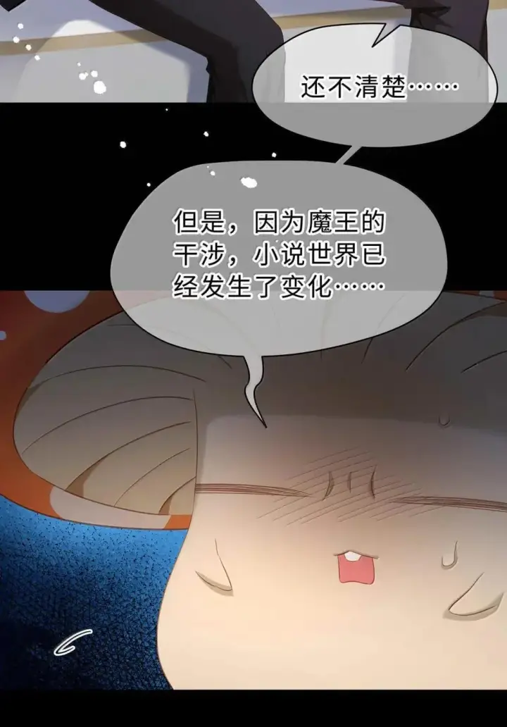 《我重生成为王子殿下的小恶龙》66 屠龙枪屠龙图27