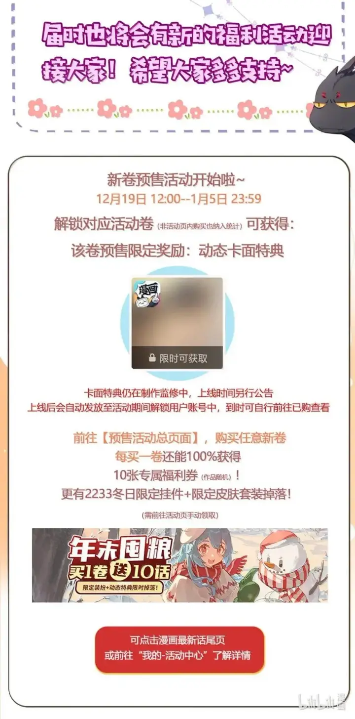 《我重生成为王子殿下的小恶龙》66 屠龙枪屠龙图37