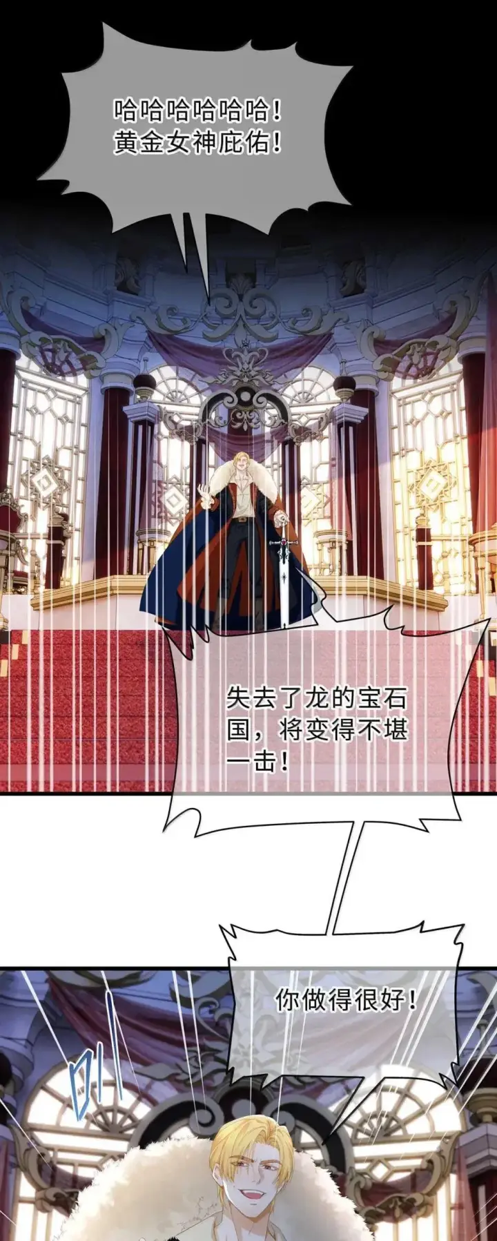 《我重生成为王子殿下的小恶龙》67 私生子图29
