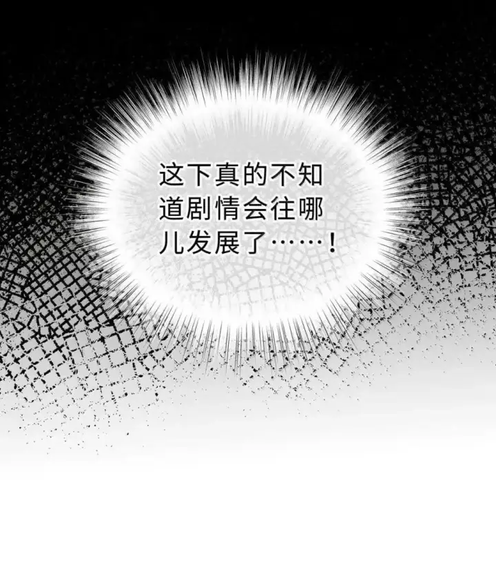 《我重生成为王子殿下的小恶龙》67 私生子图34