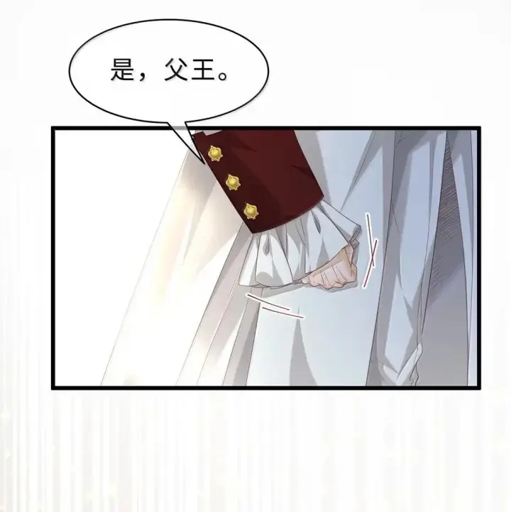《我重生成为王子殿下的小恶龙》68 只能是我的龙图16