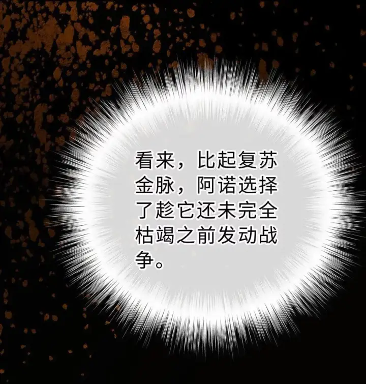 《我重生成为王子殿下的小恶龙》68 只能是我的龙图19