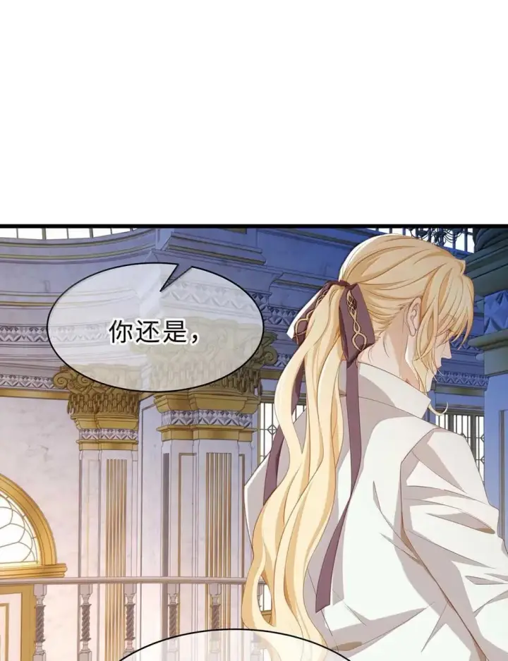 《我重生成为王子殿下的小恶龙》68 只能是我的龙图26