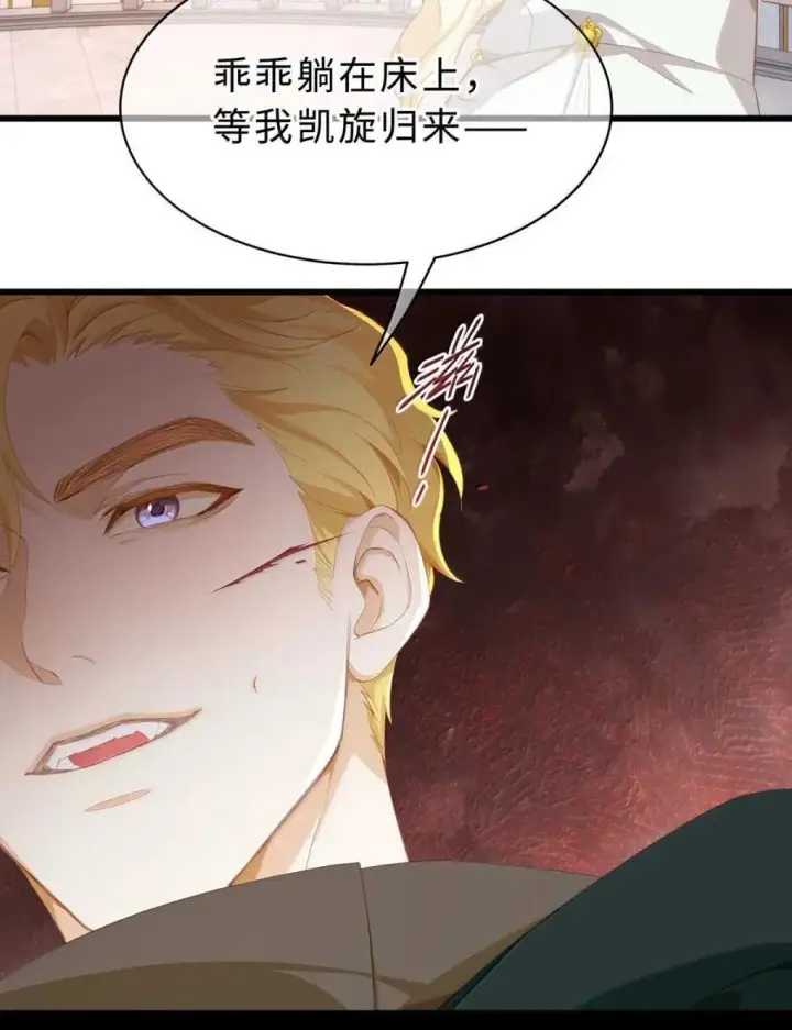 《我重生成为王子殿下的小恶龙》68 只能是我的龙图27