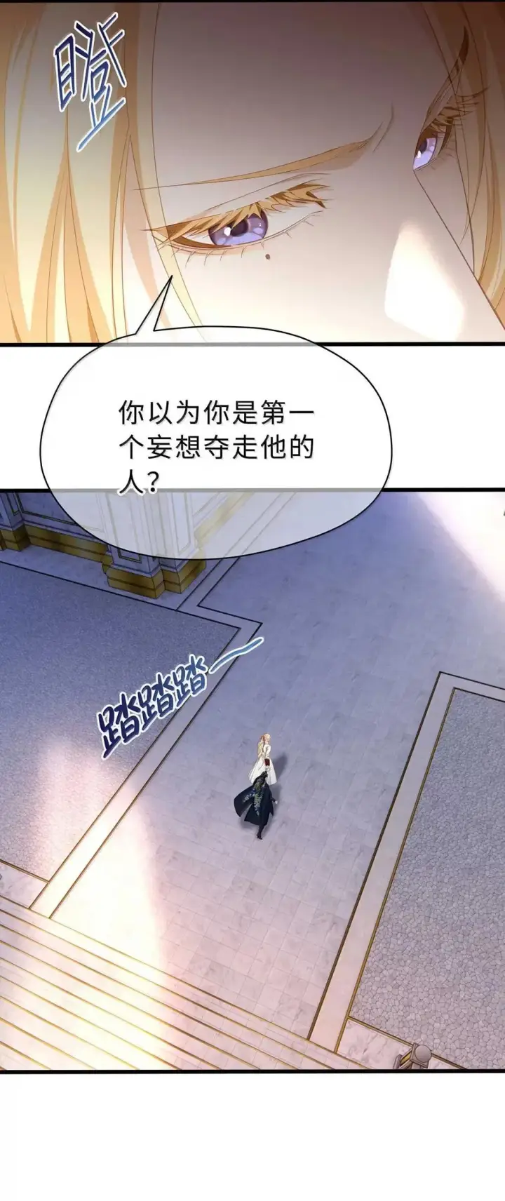 《我重生成为王子殿下的小恶龙》68 只能是我的龙图30