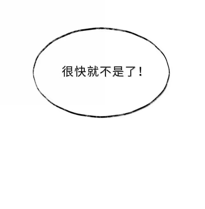 《我重生成为王子殿下的小恶龙》68 只能是我的龙图35