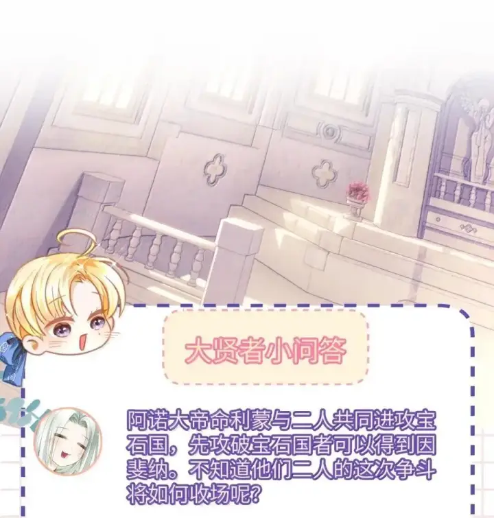 《我重生成为王子殿下的小恶龙》68 只能是我的龙图36