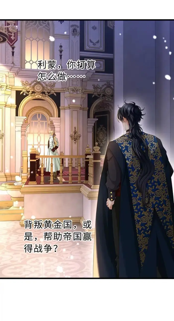 《我重生成为王子殿下的小恶龙》68 只能是我的龙图5