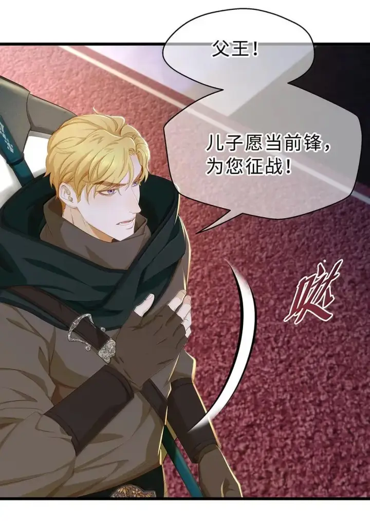 《我重生成为王子殿下的小恶龙》68 只能是我的龙图6