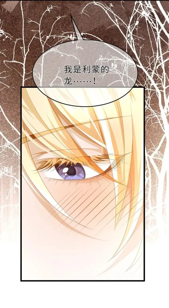 《我重生成为王子殿下的小恶龙》69 冷静一点图10