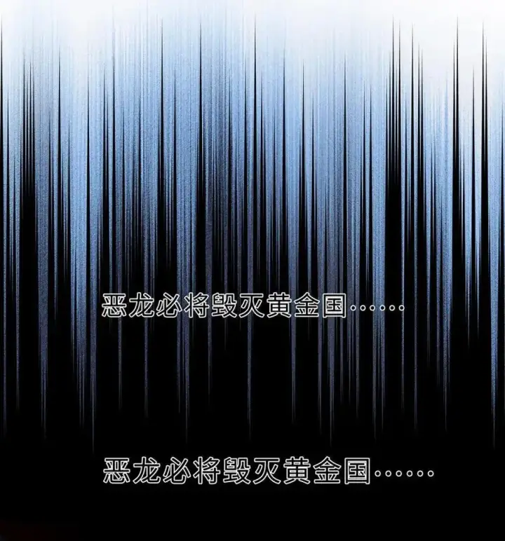 《我重生成为王子殿下的小恶龙》69 冷静一点图12