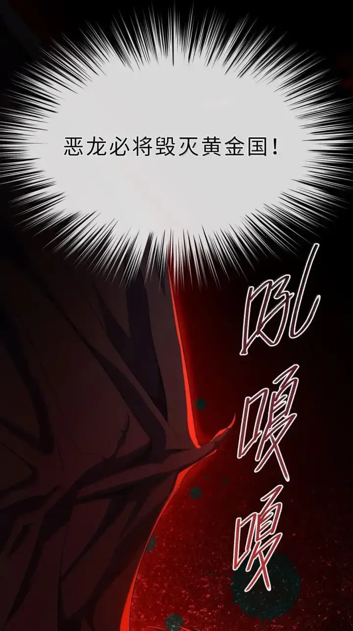《我重生成为王子殿下的小恶龙》69 冷静一点图13