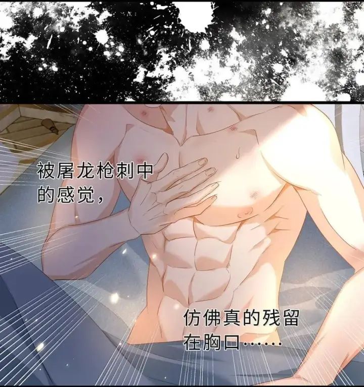 《我重生成为王子殿下的小恶龙》69 冷静一点图17