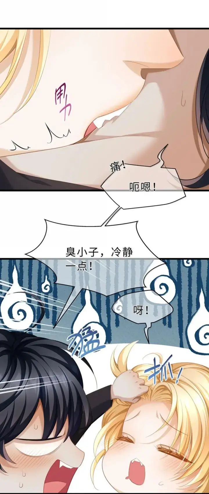 《我重生成为王子殿下的小恶龙》69 冷静一点图3