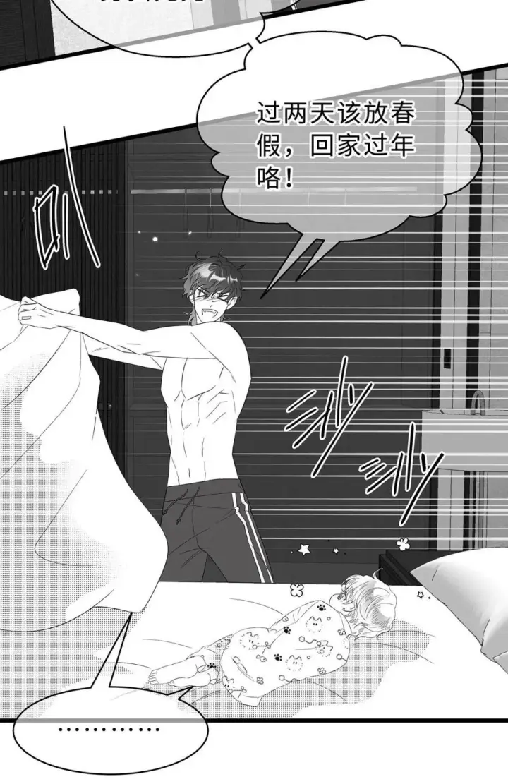 《我重生成为王子殿下的小恶龙》69.5 新年快乐图2