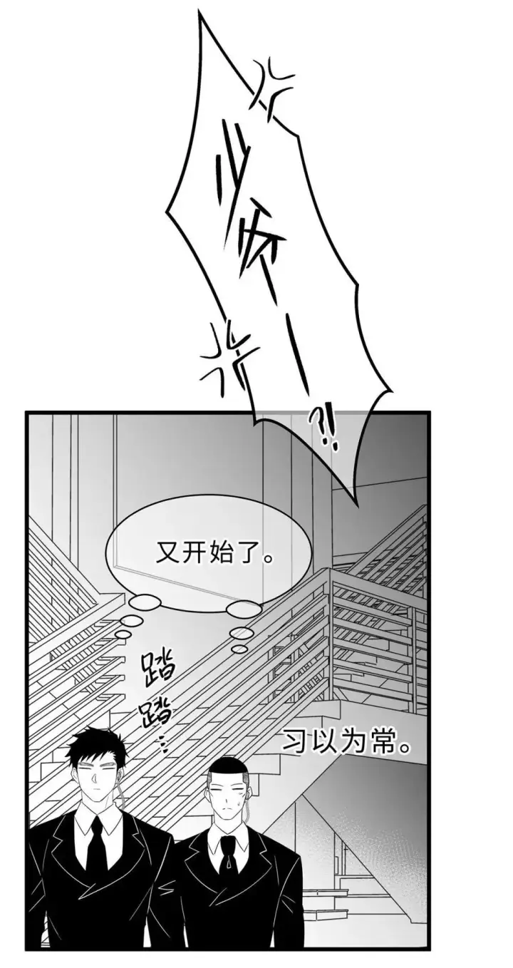 《我重生成为王子殿下的小恶龙》69.5 新年快乐图3