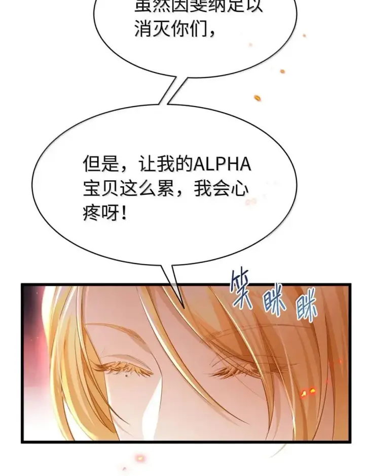 《我重生成为王子殿下的小恶龙》70 双龙之战图16