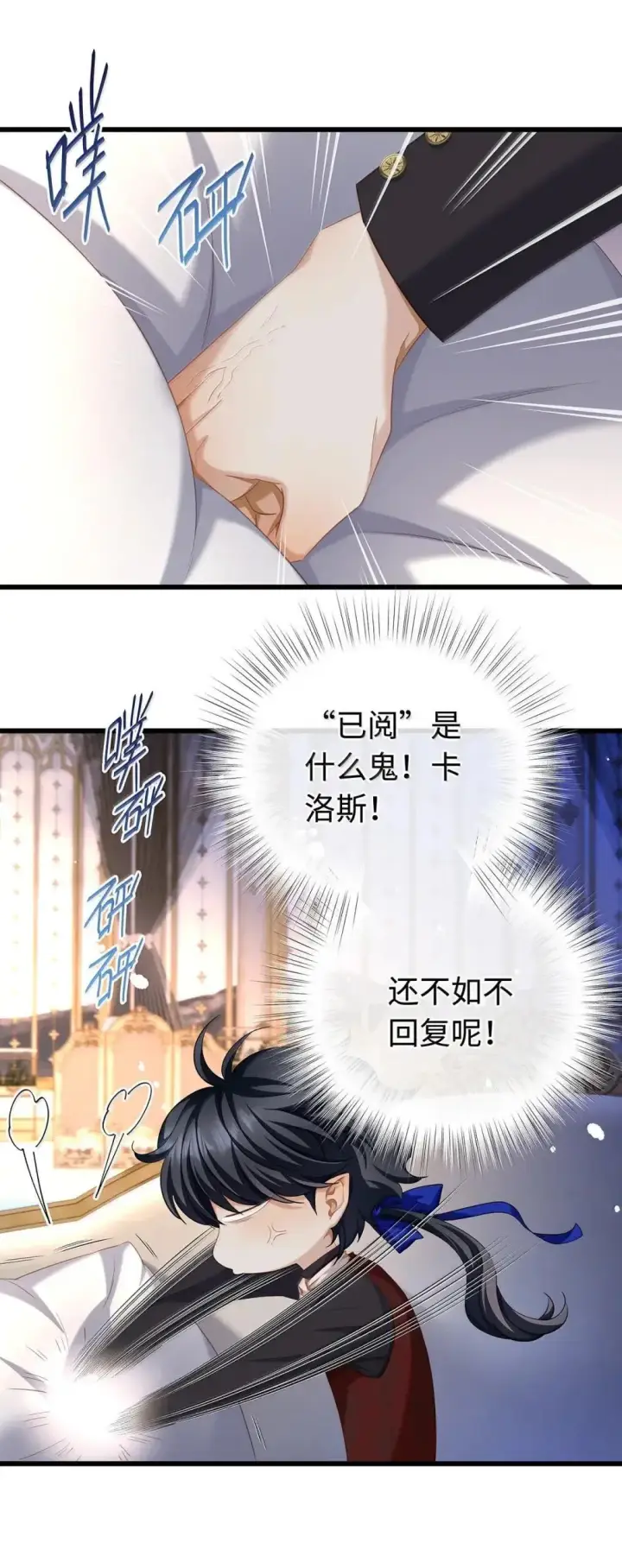 《我重生成为王子殿下的小恶龙》70 双龙之战图2
