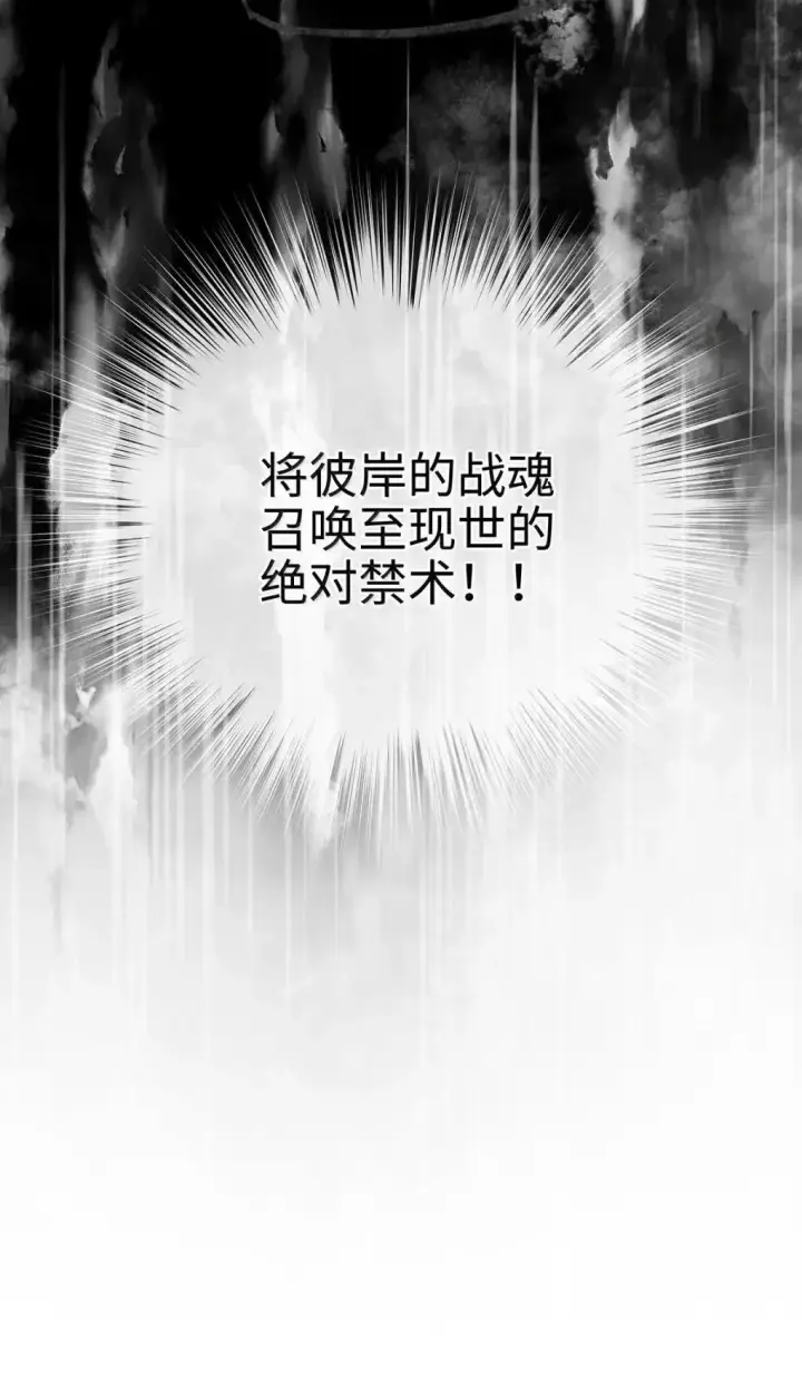 《我重生成为王子殿下的小恶龙》70 双龙之战图23