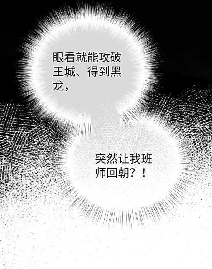 《我重生成为王子殿下的小恶龙》70 双龙之战图27
