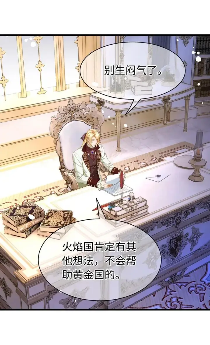 《我重生成为王子殿下的小恶龙》70 双龙之战图3
