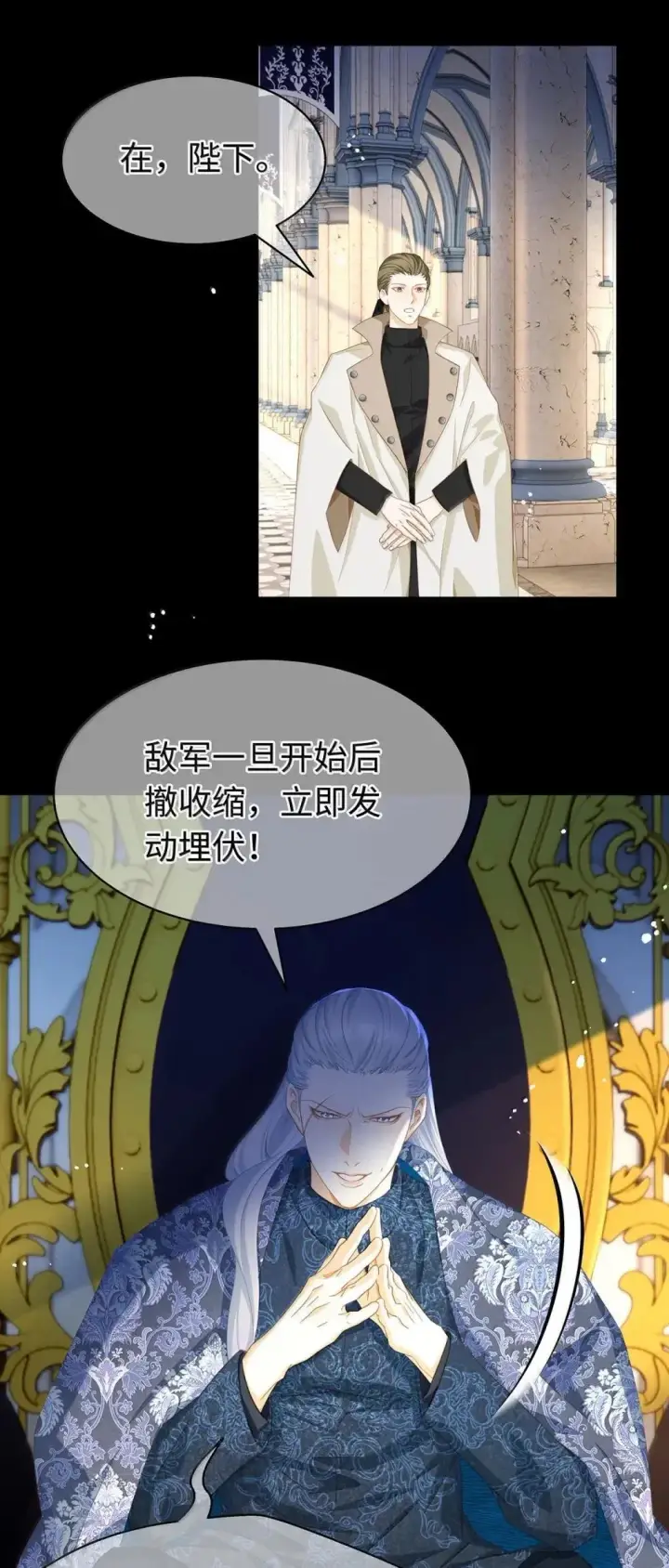 《我重生成为王子殿下的小恶龙》70 双龙之战图30