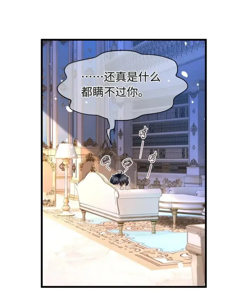 《我重生成为王子殿下的小恶龙》70 双龙之战图4