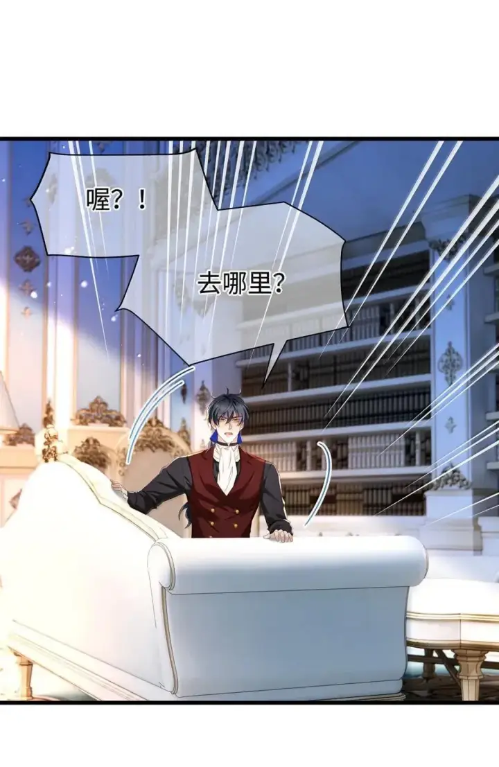 《我重生成为王子殿下的小恶龙》70 双龙之战图6