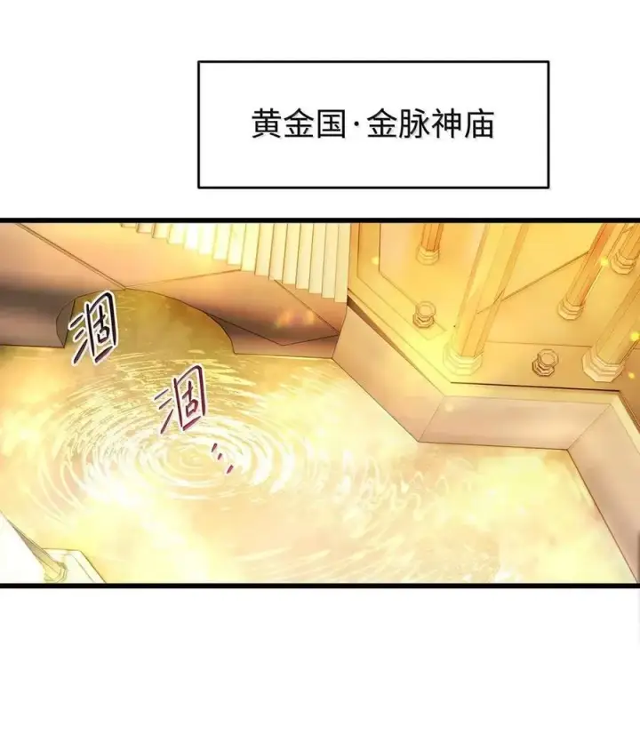 《我重生成为王子殿下的小恶龙》71 献祭图2