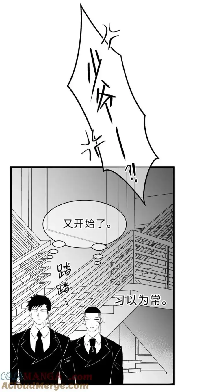 《我重生成为王子殿下的小恶龙》新年快乐 小短篇图3