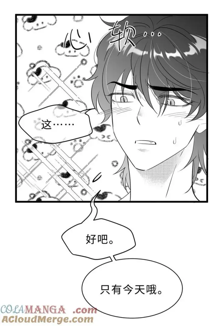 《我重生成为王子殿下的小恶龙》新年快乐 小短篇图6
